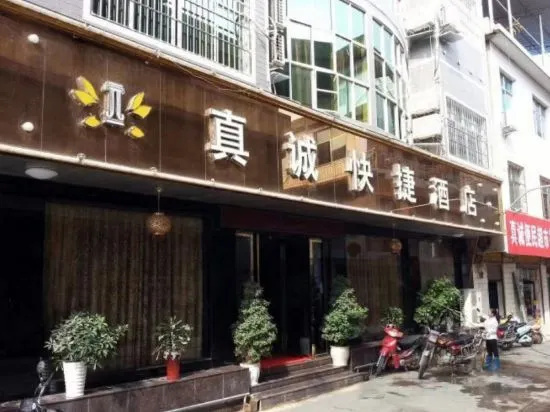 Luodian Sincere Express Hotel, Qiannan — photo 1