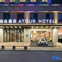Atour Hotel, Central Park, Luliang, Luliang — photo 2