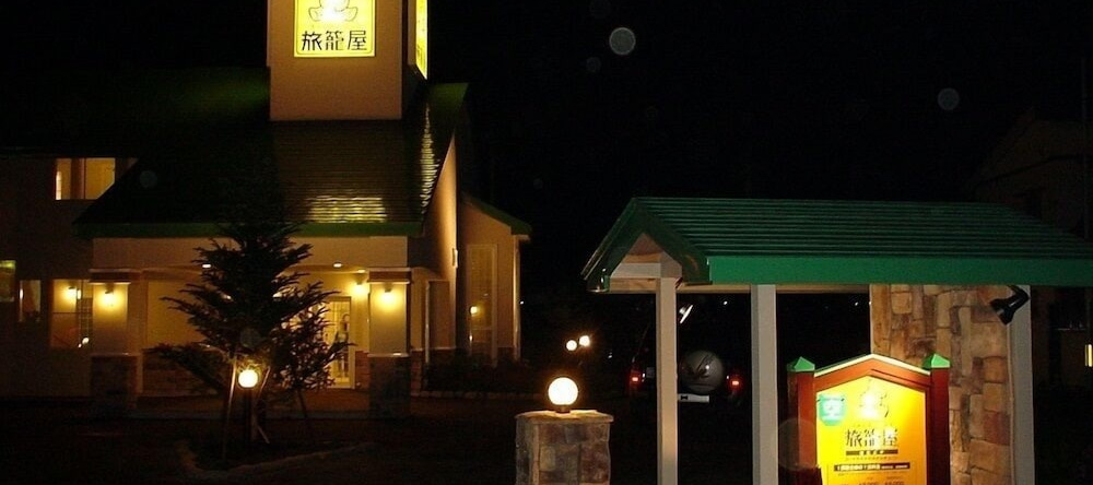 Family Lodge Hatagoya Akita Rokugo, Мисато — 照片 1