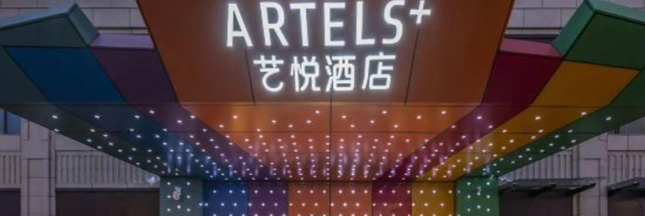 Artels+, Xinxiang — photo 1