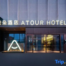 Atour Hotel Shangqiu Wanda Plaza Xueyuan Road, 商丘 — 照片 4