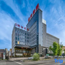 Yuandong Hualun Hotel, Цзяюйгуань — фото 2