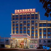 Vienna International Hotel - Hunan Yiyang Ziyang Central, Иян — фото 2