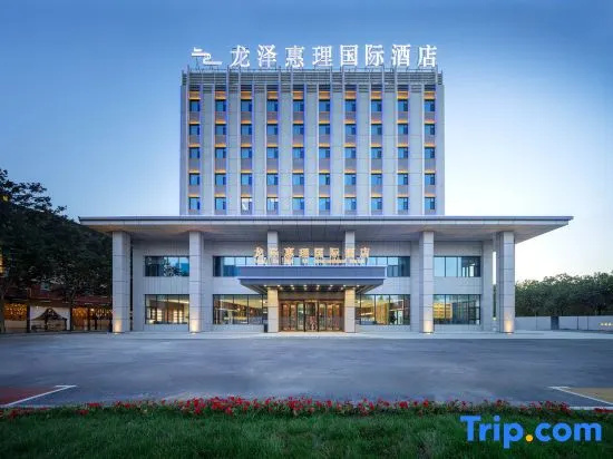 Translated Into Longze Huili Hotel International, Куйтун — фото 1