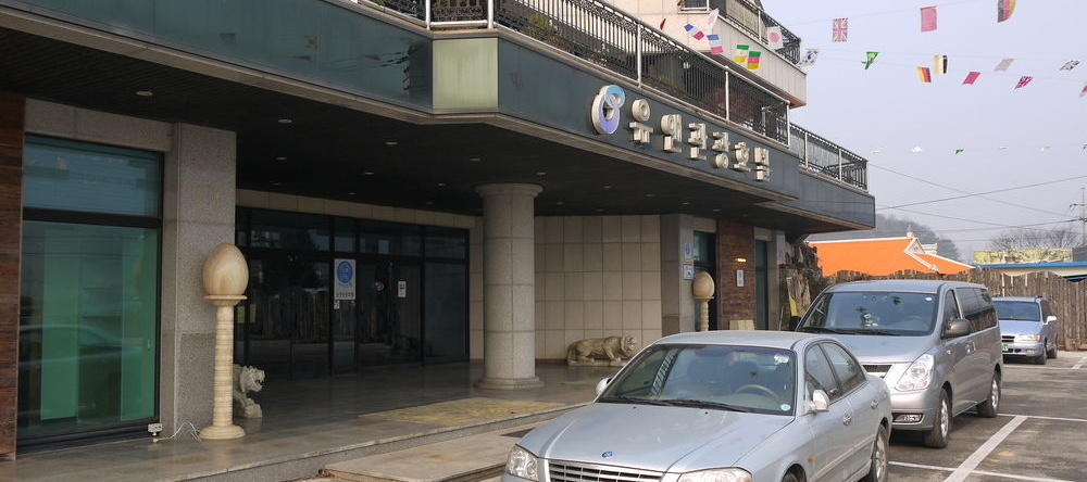 UN Tourist Hotel, 忠州 — 照片 1