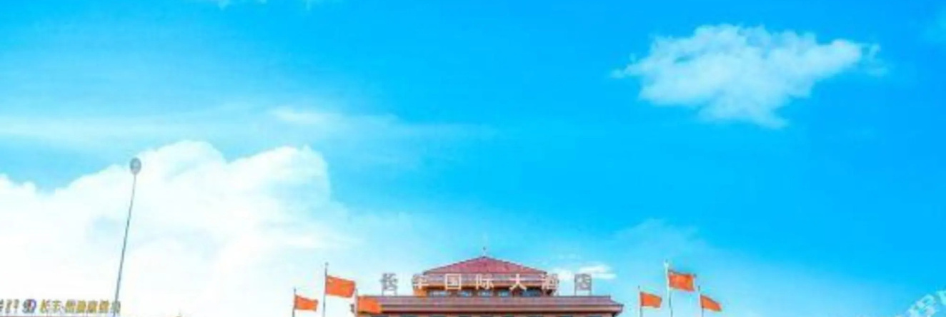 Changfeng International Hotel, Улан-Хото — фото 1