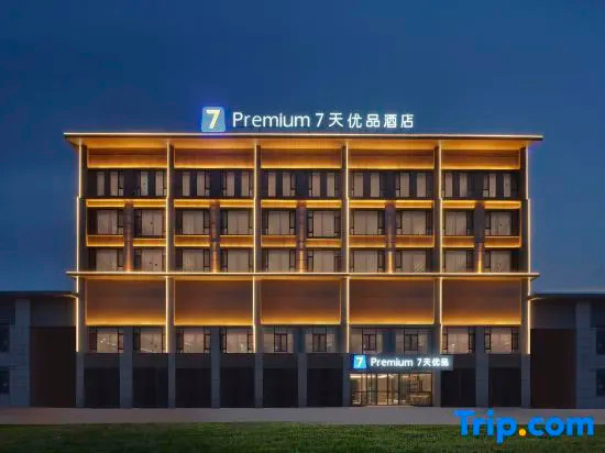 7Days Premium Hotel (Shaya People's Square Branch), 沙赫亚尔 — 照片 1