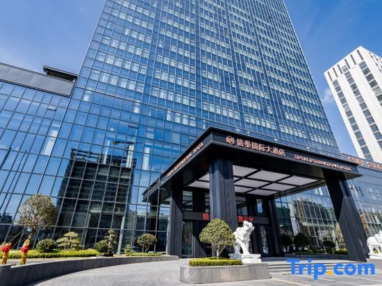 Weihai Xintai International Hotel, Вэйхай — фото 1