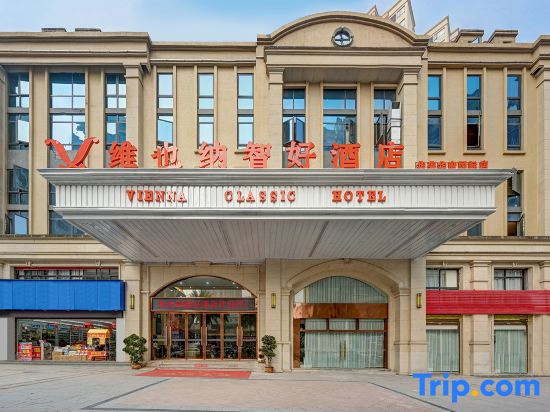 Vienna Classic Hotel (Guang An Hua Ying Hotel), 华阴 — 照片 1