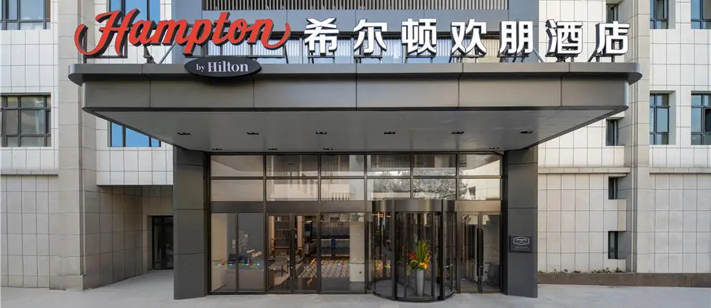Hampton By Hilton Kuitun, Куйтун — фото 1