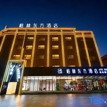 Greentree Eastern Hotel (Alar Municipal Government), Арал — фото 3