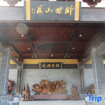 Drunken Root Resort, Quzhou — photo 3