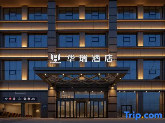 Liaoyang Huarui Hotel, 辽阳 — 照片 1