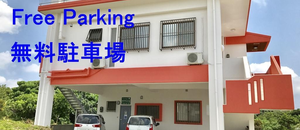 Okinawa Pension Minami, 南城 — 照片 1