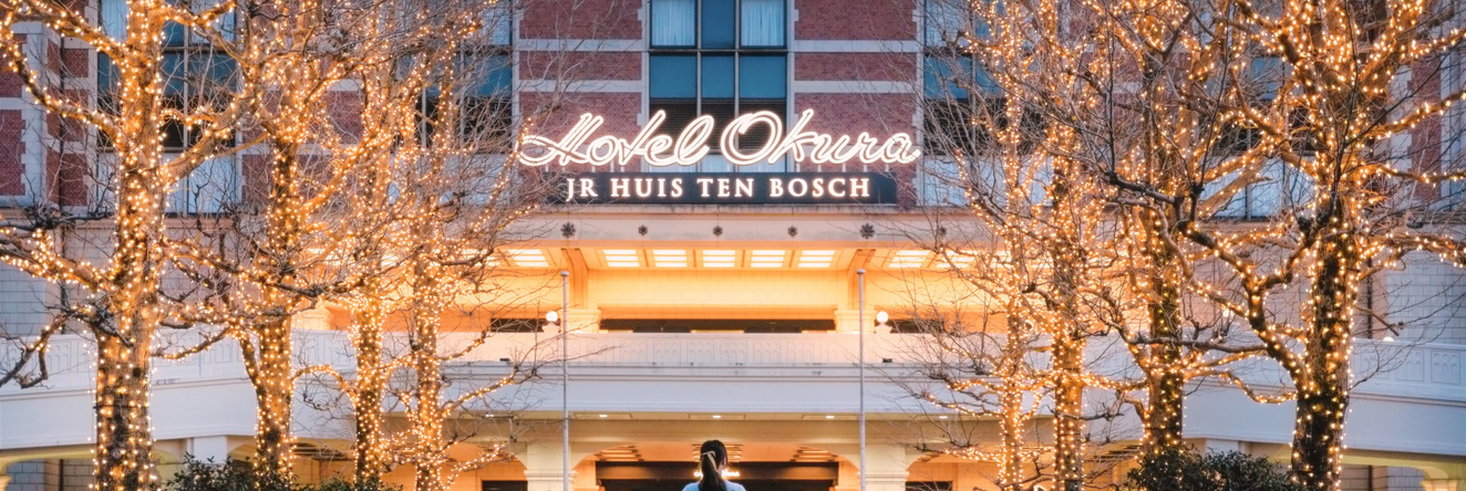 Hotel Okura JR Huis Ten Bosch, 佐世保 — 照片 1