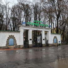 Амакс Старая Русса Санаторий, Старая Русса — фото 5