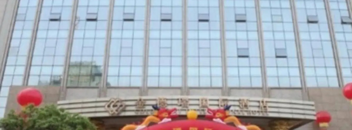 Golden Ray International Hotel, 宜昌 — 照片 1