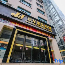 Wuji Hotel, Хэчи — фото 3
