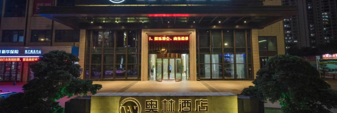 Olympia Hotel, Qinzhou — photo 1