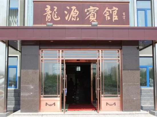 Longyuan Hotel, Тахэ — фото 1