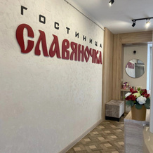 Slavyanochka Mini-Hotel, 格拉佐夫 — 照片 3