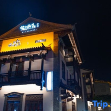 Linhan Yaji Resort Hotel (Jianshui Ancient City East Gate), Jianshui — photo 2