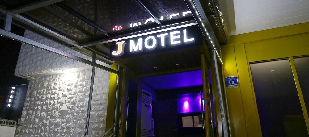 Jecheon J, Чечхон — фото 1