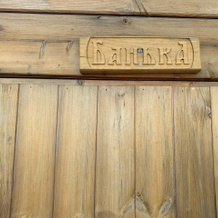 Solnechnyij S Banej Guest House, Pribylovo — photo 5