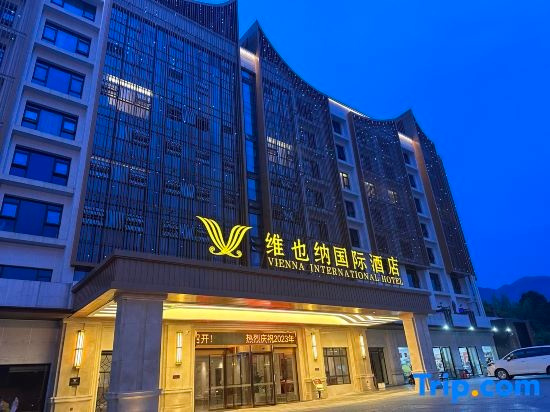 Vienna International Hotel (pingxiang Wugong Mountain Visitor Center), 吉安 — 照片 1