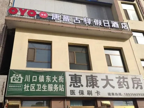 Minhe Tangxuan Guxuan Holiday Hotel, Haidong — photo 1