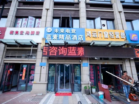 Changfeng Lansu Express Hotel, Хэфэй — фото 1