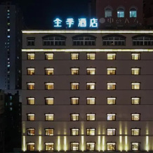 JI Hotel (Fushun Station Xinhua Street), 抚顺 — 照片 2