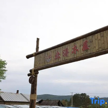 Beiji Village Beixun Wooden House Hotel, Бэйцзи — фото 3