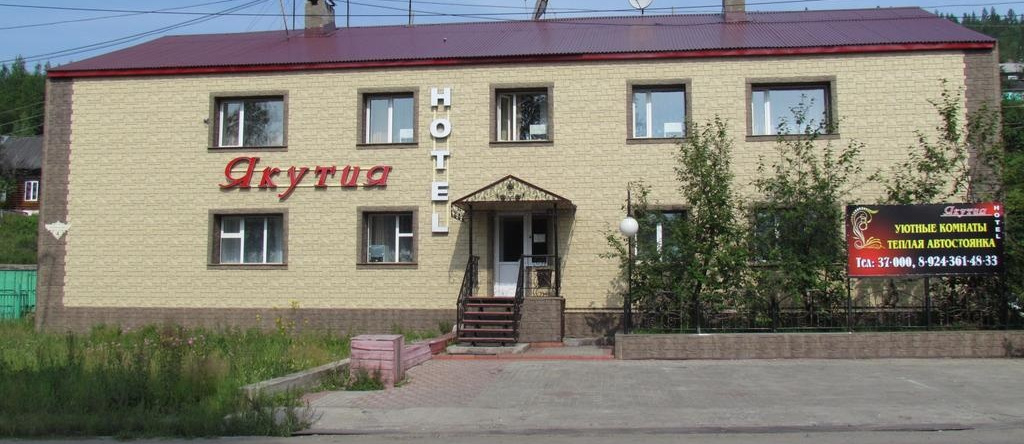 Якутия, Алдан — фото 1
