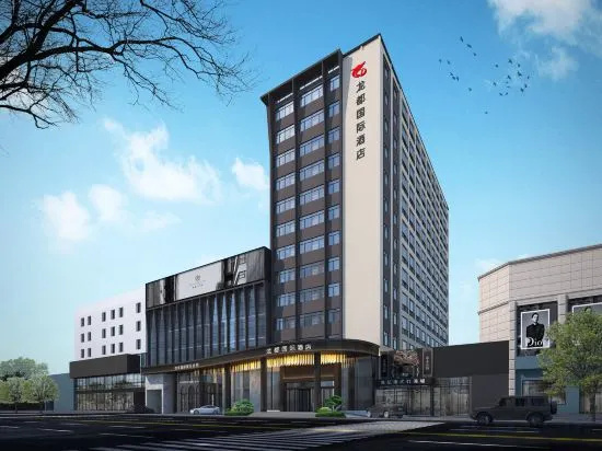 Longdu International Hotel, 濮阳 — 照片 1