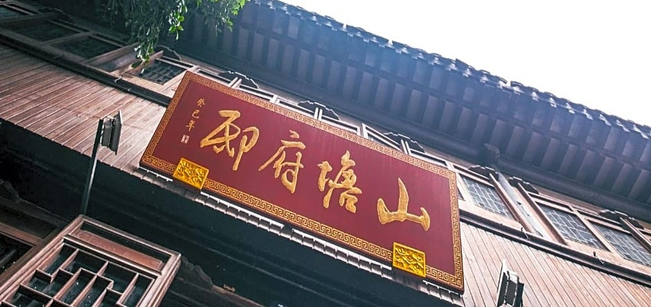 Scholars Hotel Suzhou Shantang Mansion, Сучжоу — фото 1