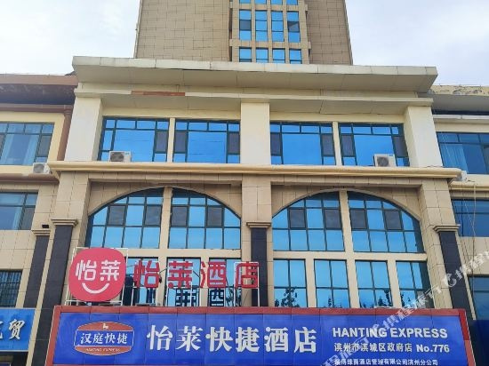 Hanting Express Binzhou Bincheng District Government, Бинжоу — фото 1