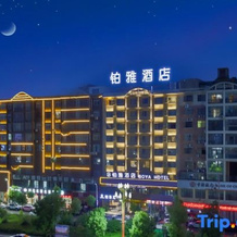 Boya Hotel, Чжоукоу — фото 3