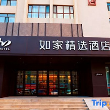 Homeinn Plus（Mishan Railway Station Dong'an Street Department Store）, Цзиси — фото 3