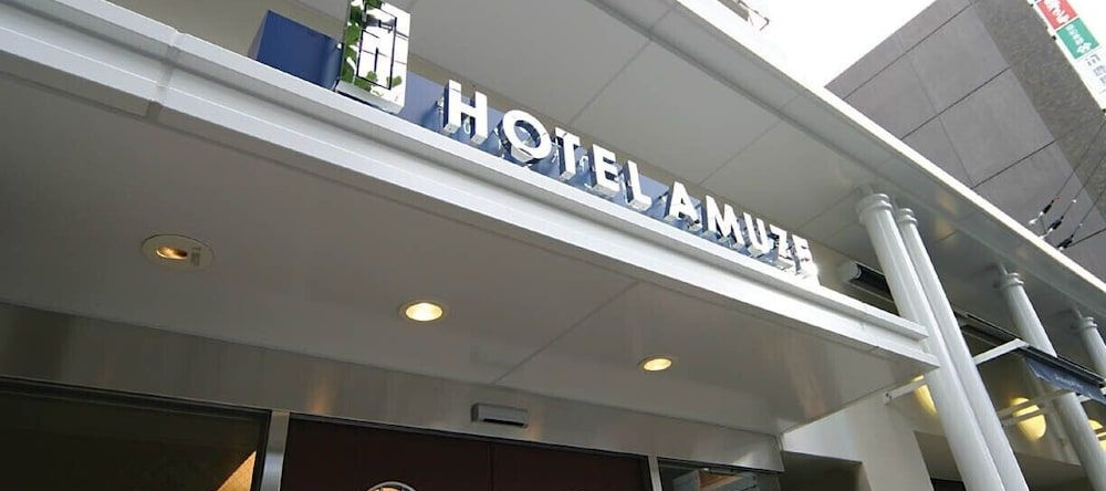 Hotel Amuze Shin Yamaguchi, 山口 — 照片 1