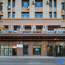 St. Regis Changji Huayang Plaza, Чанцзи — фото 5
