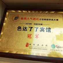 Seda is in the hotel, 塞尔唐 — 照片 3