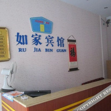 Rujia Hostel, 广昌 — 照片 2