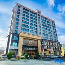 Yuanzhi Jiuse Boutique Hotel, 甘南 — 照片 4