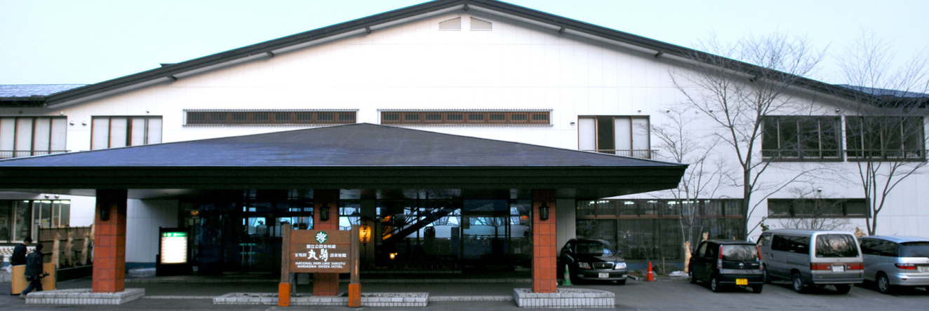 Sapporo’s Secret Onsen Sanctuary Marukoma Onsen Ryokan, Титосэ — фото 1