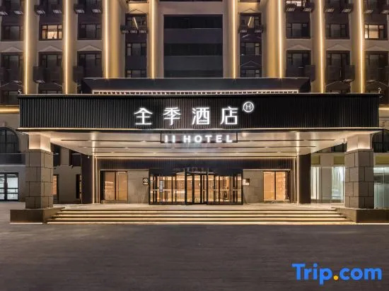 Ji Hotel (Hegang City Government People's Service Center), Хэган — фото 1