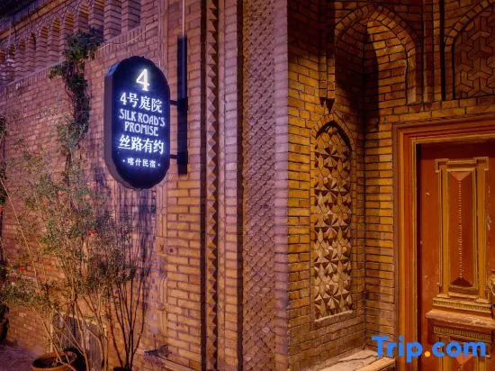 Silk Road Promise Homestay(Ancient City Of Kashgar), Кашгар — фото 1