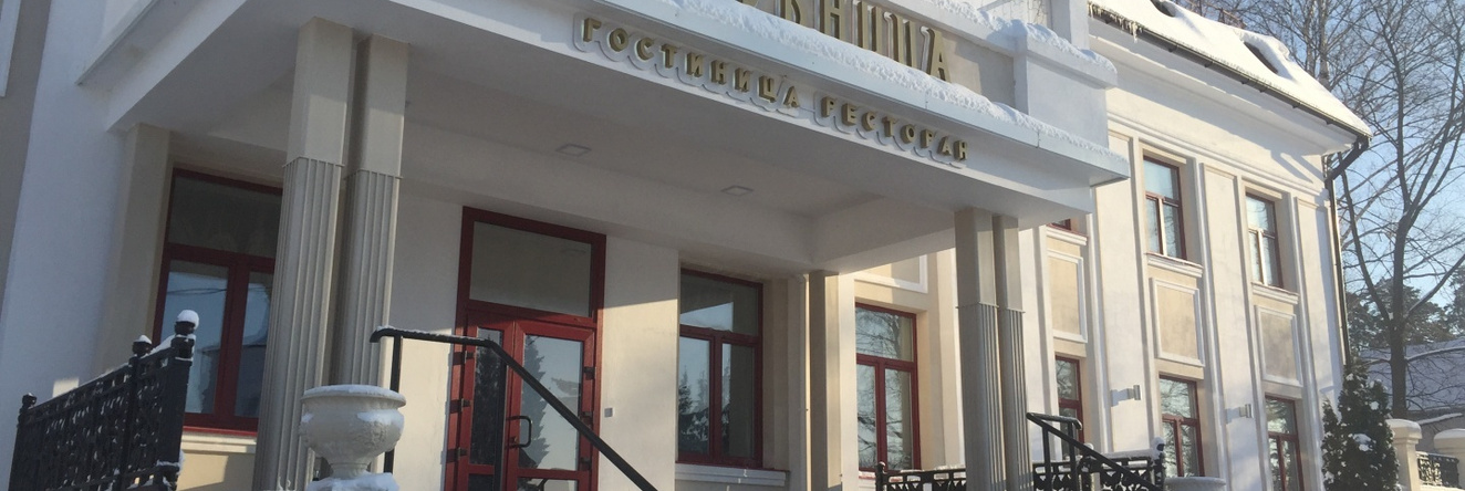 Borovnitsa Boutique-Hotel, Ryazan — photo 1