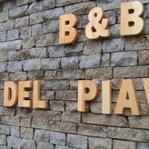 Bed  Breakfast Rosa del Piave, 圣多纳迪皮亚韦 — 照片 2