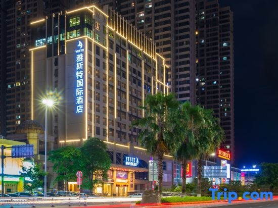 Yeste International Hotel (Guigang City Government Wanda Store), Гуйган — фото 1